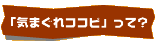 �ֵ��ޤ��쥳���ԡפäơ�